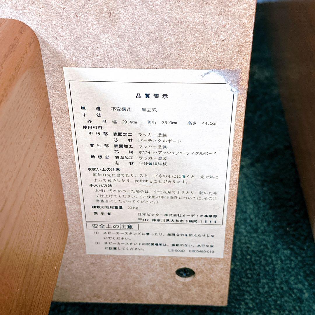 名機 Victor スピーカー SX-500 DOLCE ビクター スタンド付
