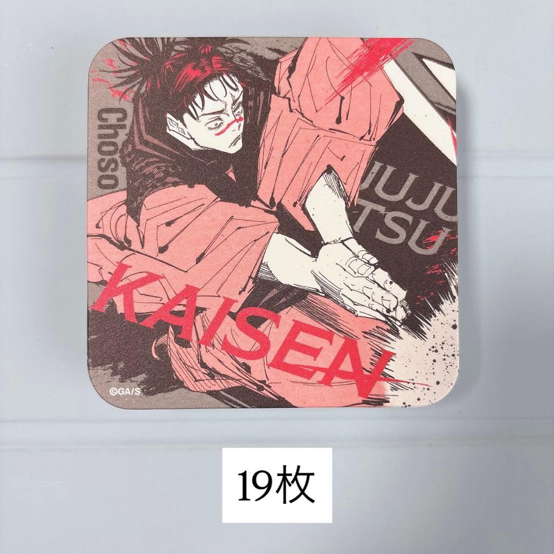 呪術廻戦　アートコースター　battle 脹相