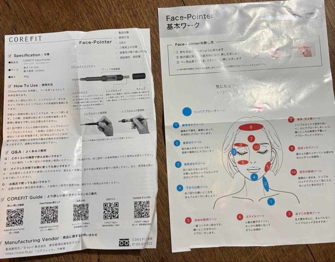 FACE POINTER II by CORE FIT 2　リニューアル品