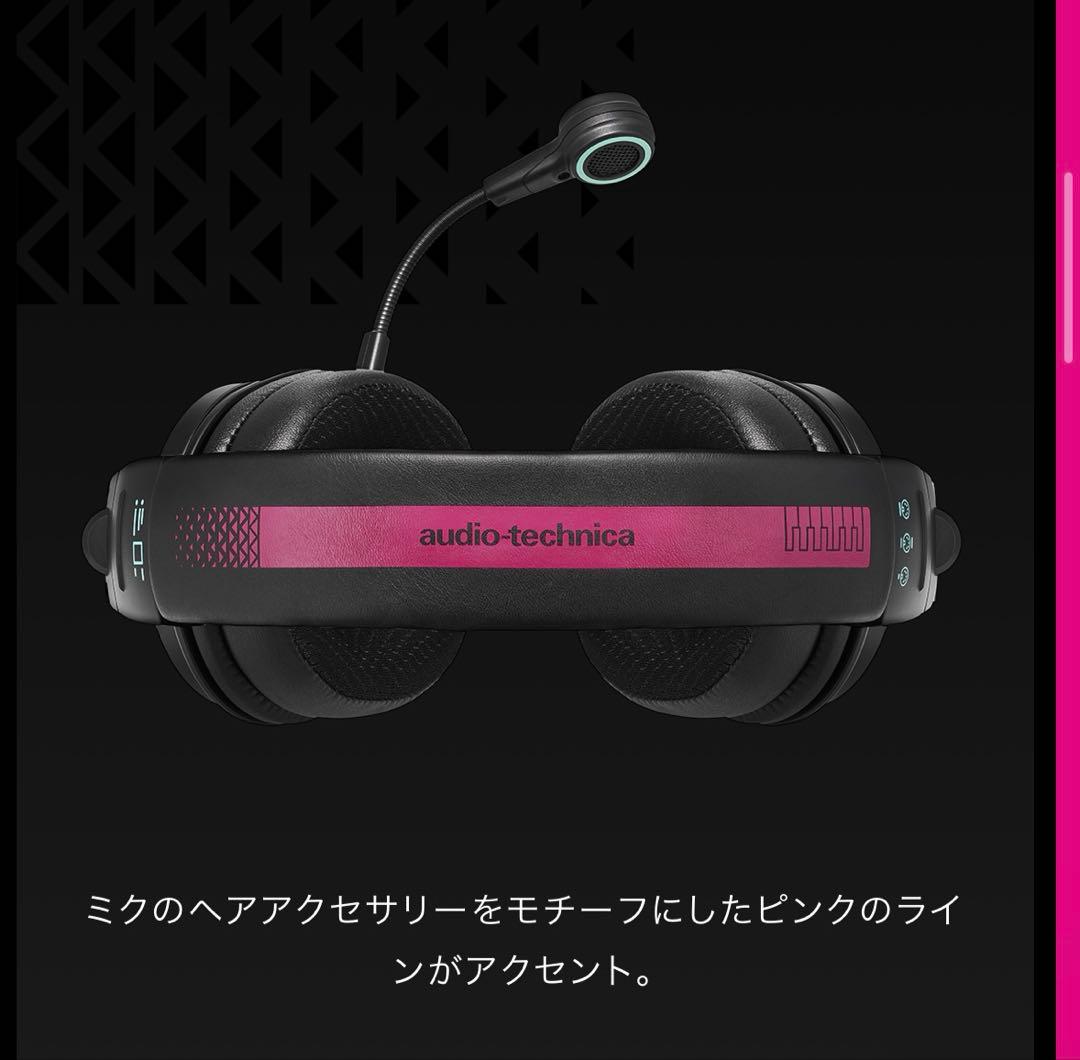 【新品】ATH-M50xSTS-USB MIKU オーディオテクニカ×初音ミク