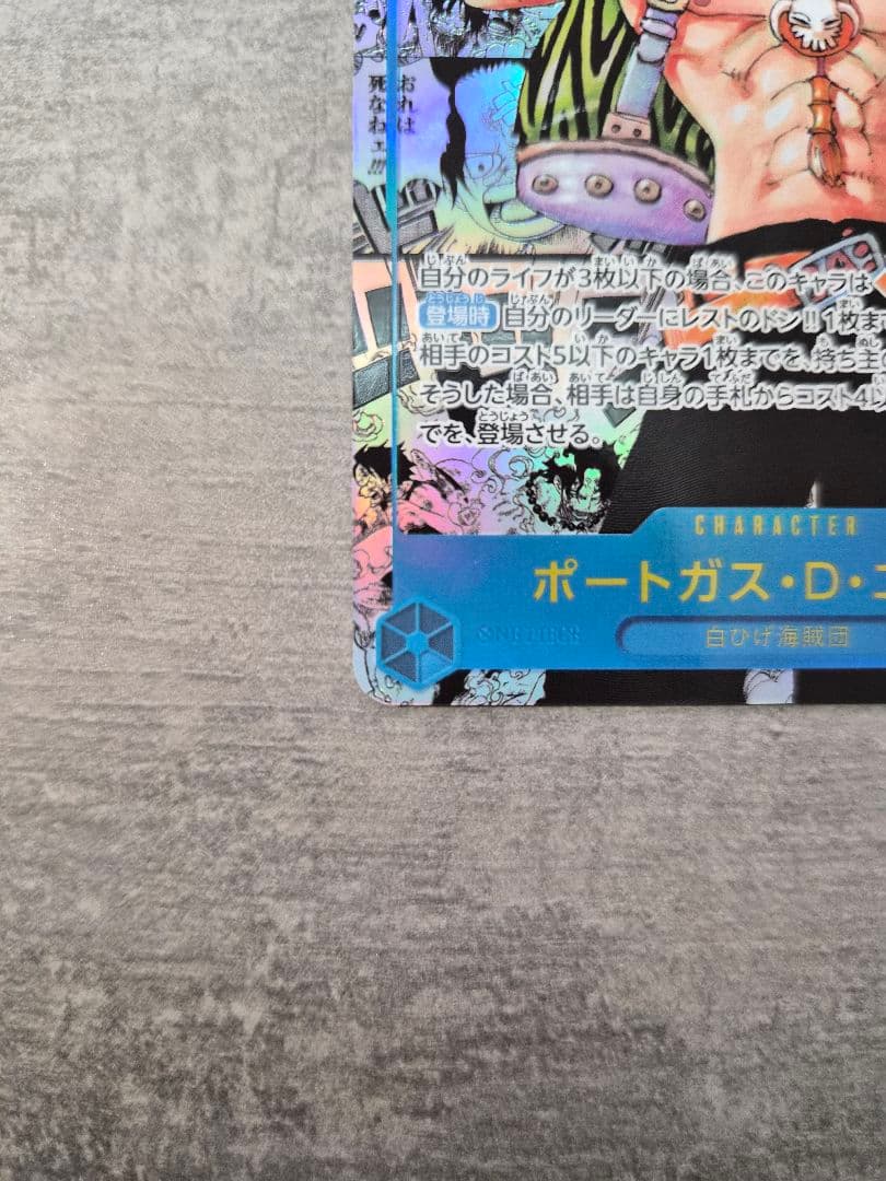 【極美品/PSA10相当】受け継がれる意思　エース スーパーパラレル