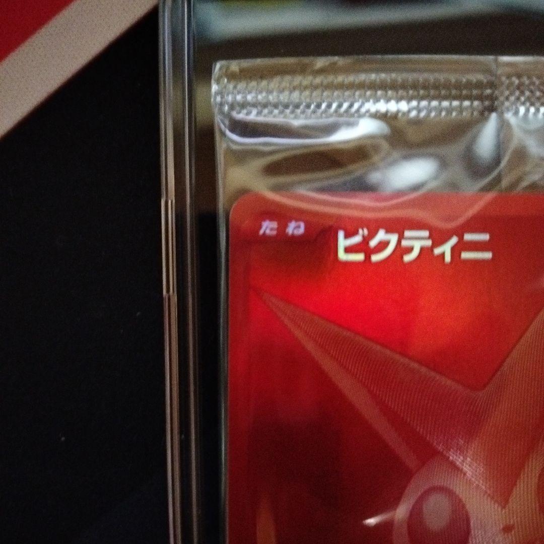 ビクティニ 争奪戦プロモ　bwr ポケモンカード HP80 火タイプ