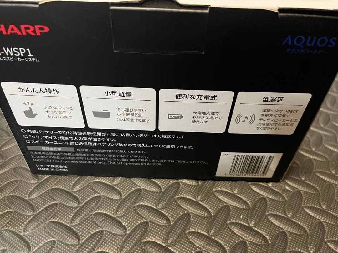 スピーカー・ウーファー SHARP AN-WSP1