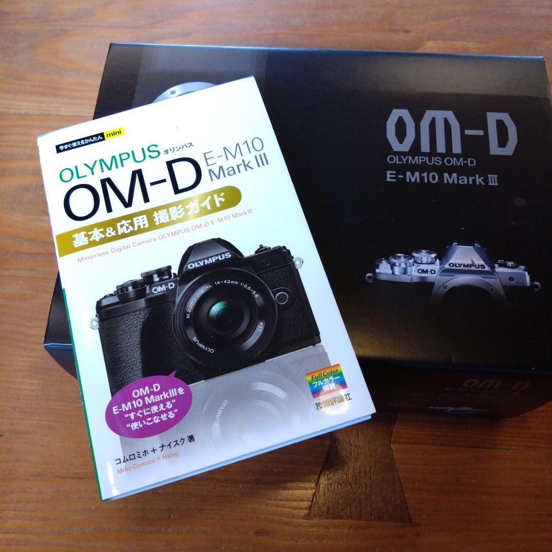OLYMPUS OM-D E-M10 Mark III 本体美品です