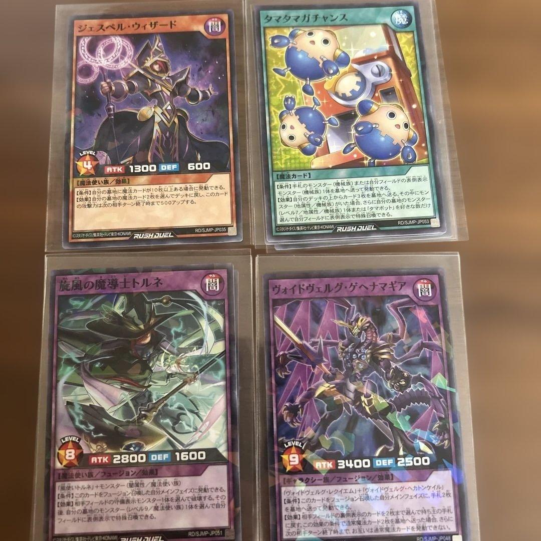 遊戯王ラッシュデュエルまとめ売り！27種73枚！