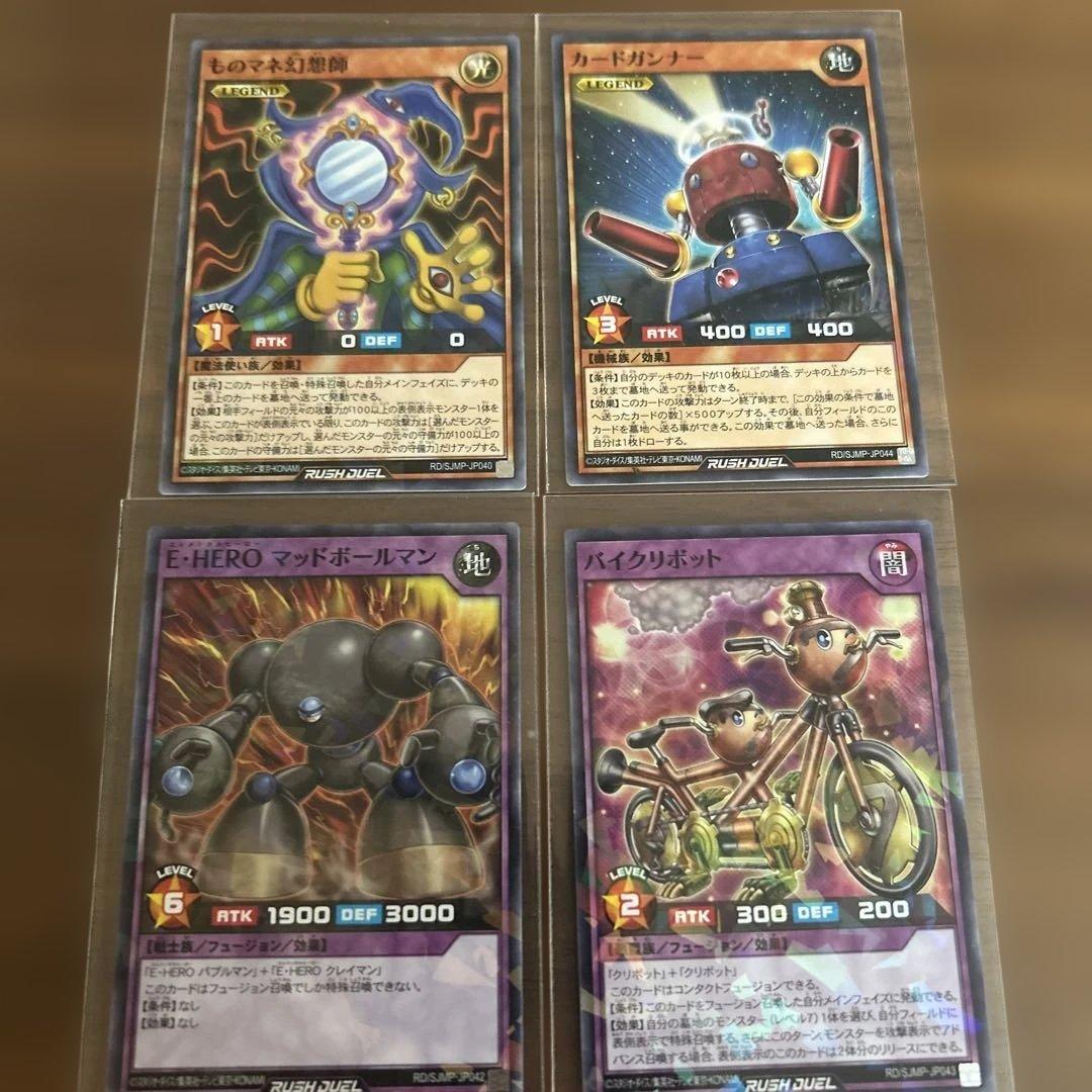 遊戯王ラッシュデュエルまとめ売り！27種73枚！