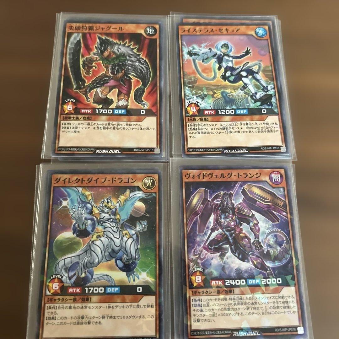 遊戯王ラッシュデュエルまとめ売り！27種73枚！