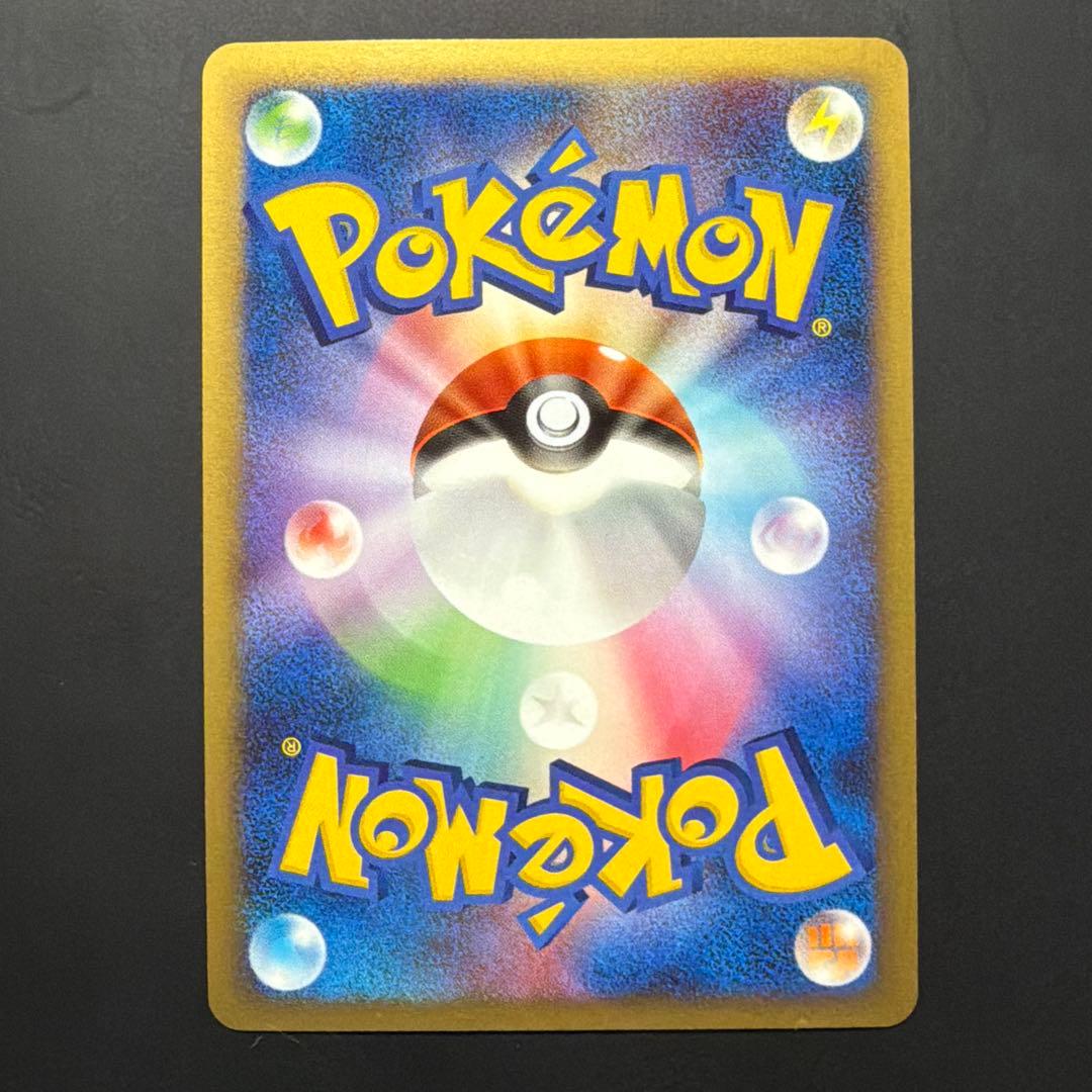 ピカチュウ ☆ Pt2 時の果ての絆 088/090