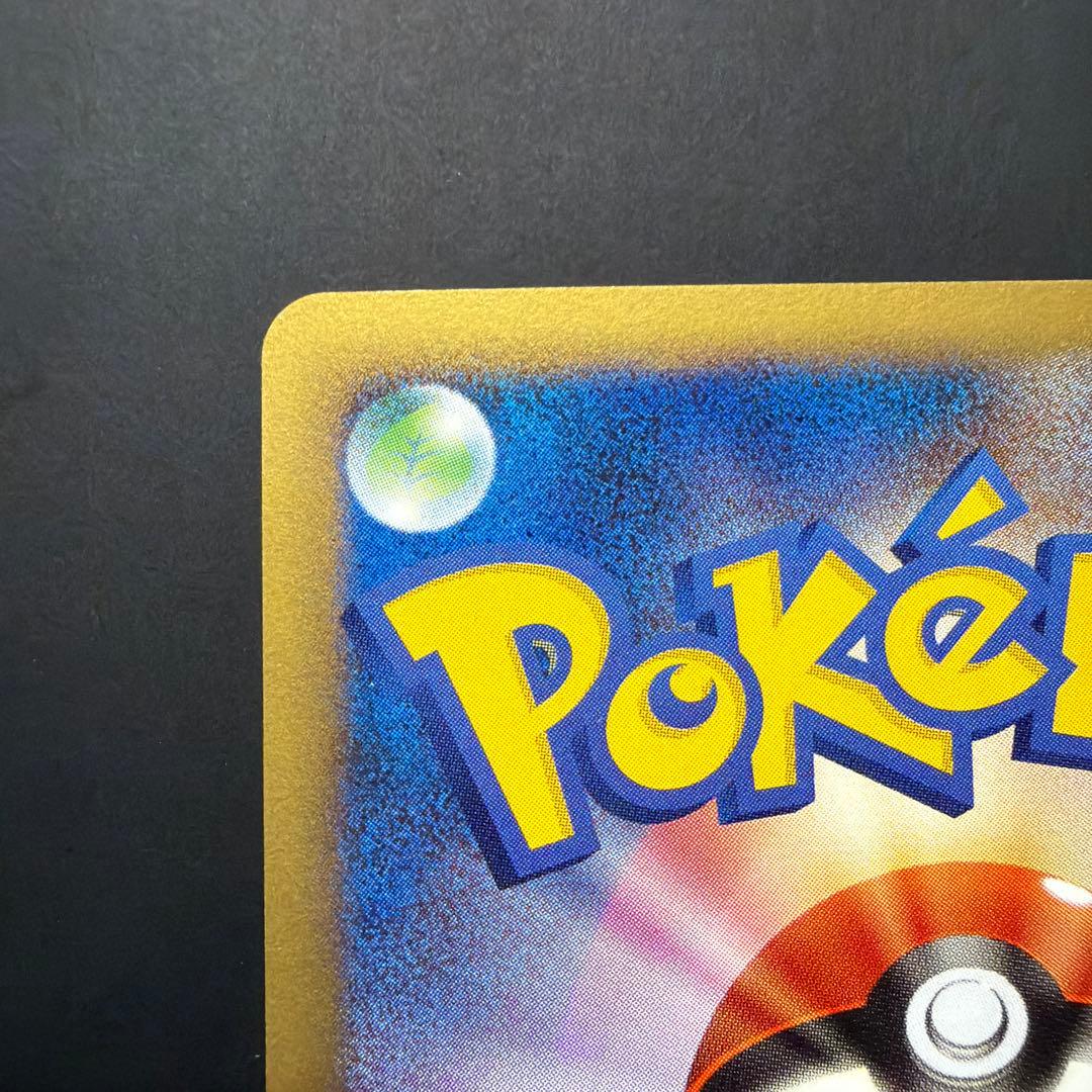 ピカチュウ ☆ Pt2 時の果ての絆 088/090