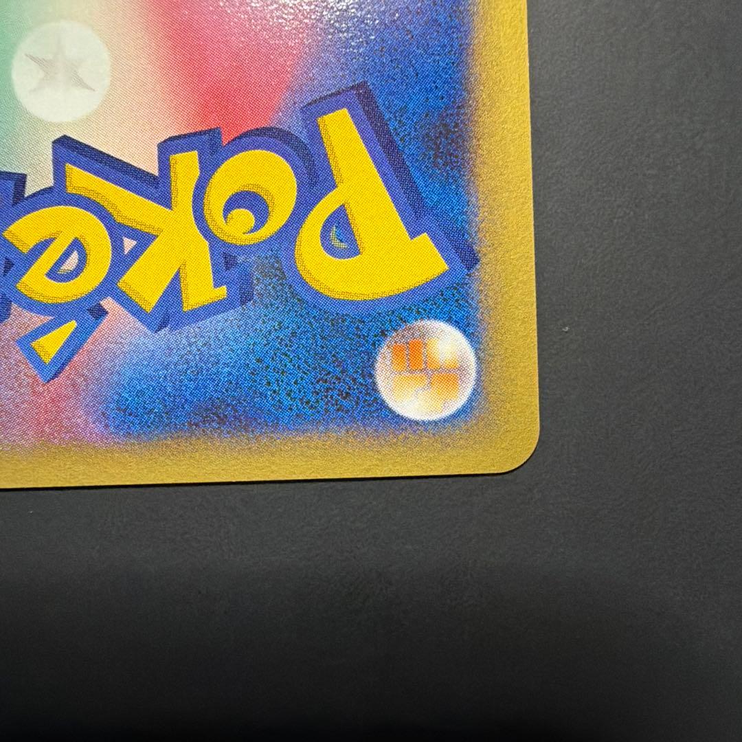 ピカチュウ ☆ Pt2 時の果ての絆 088/090