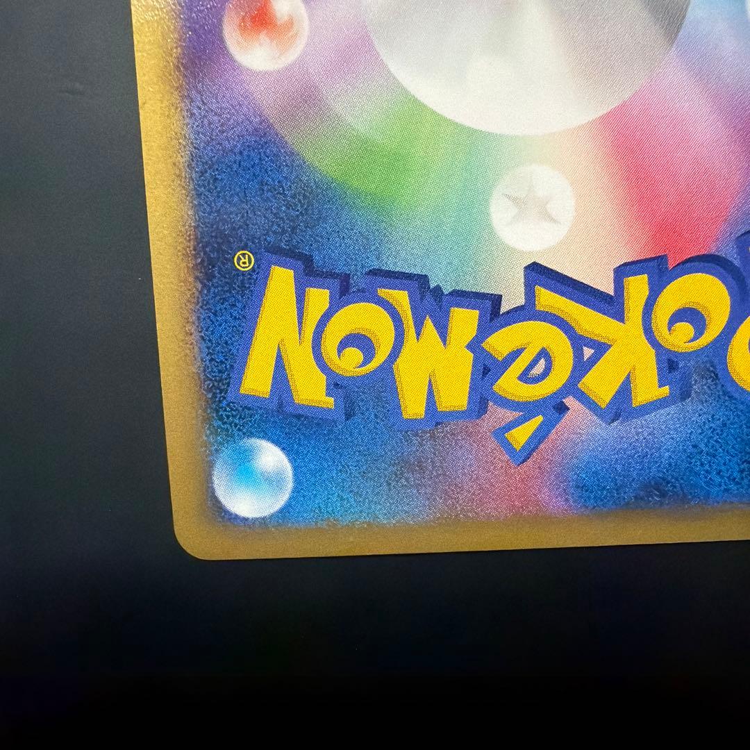 ピカチュウ ☆ Pt2 時の果ての絆 088/090