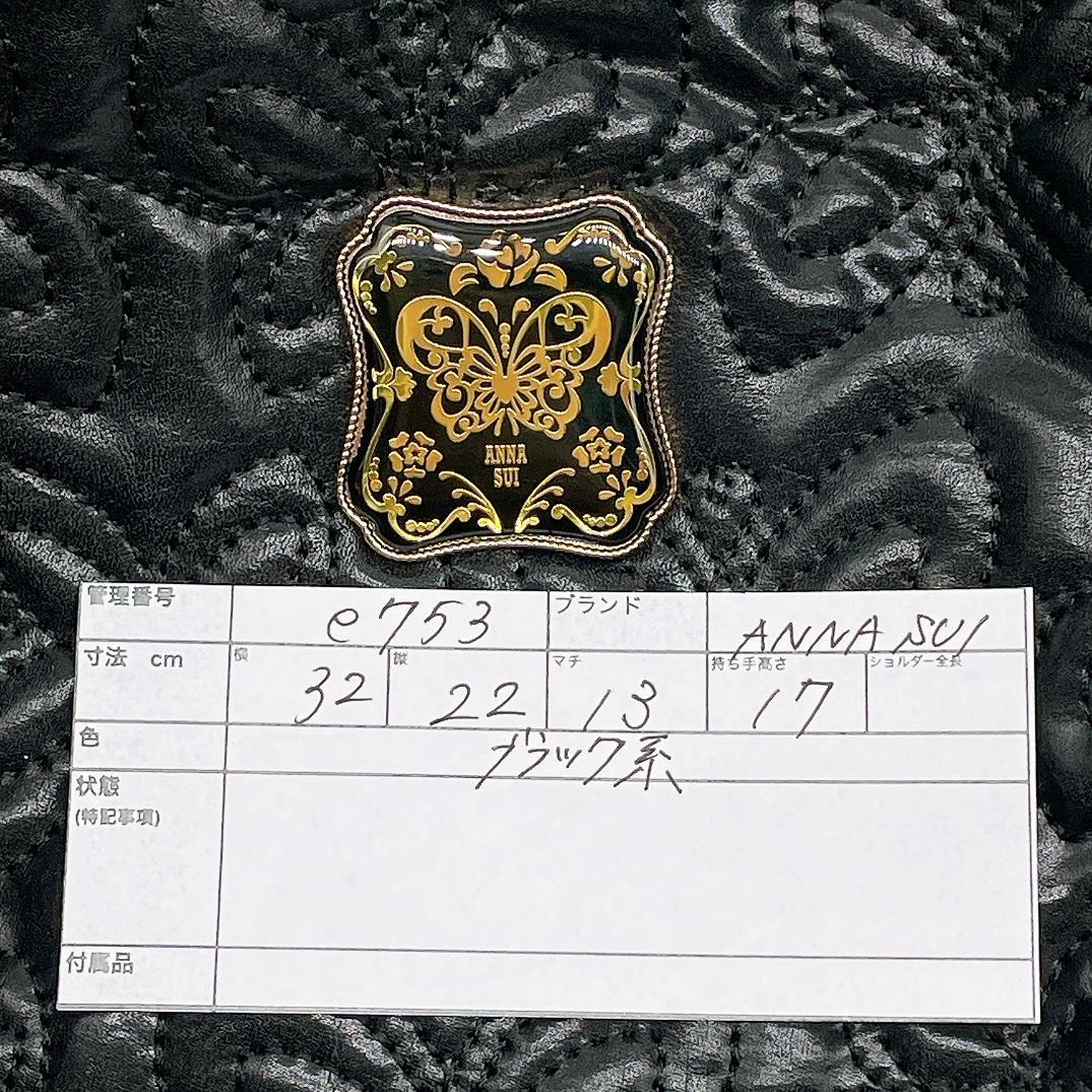 美品 ANNA SUI レザー ハンド キルティング ボストンバッグe753