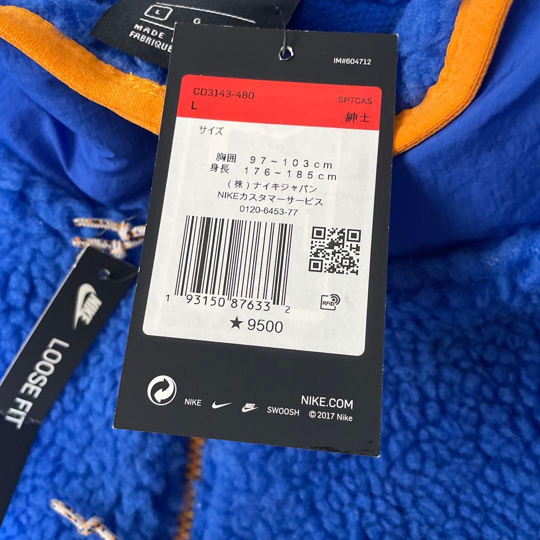 NIKE ボアベスト　ブルー／ホワイト