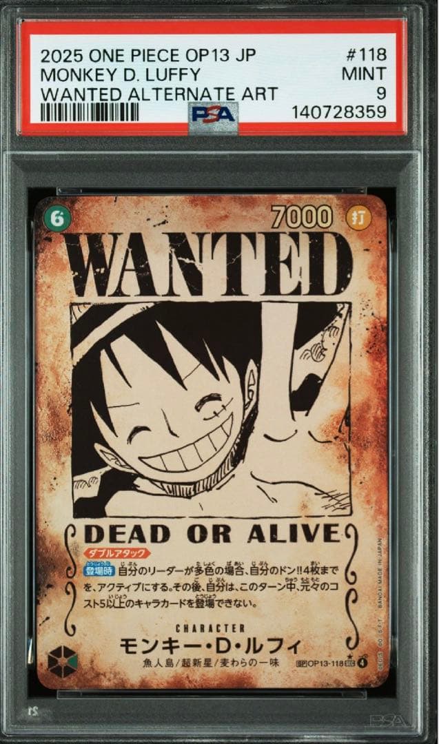 ス*ん様 【PSA9】ワンピースカード　ルフィ手配書　SP 受け継がれる意思