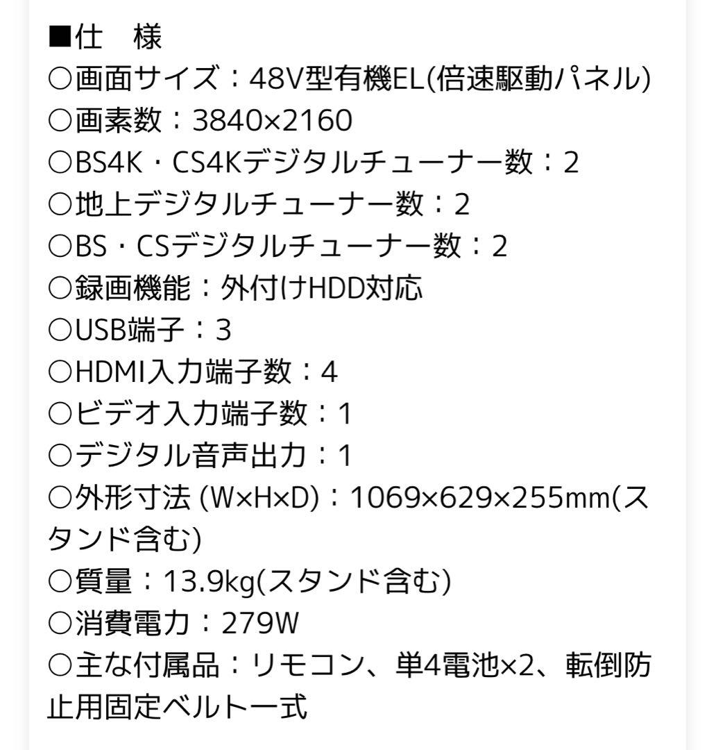 SONY BRAVIA 48V型4K 有機ELテレビKJ-48A9S