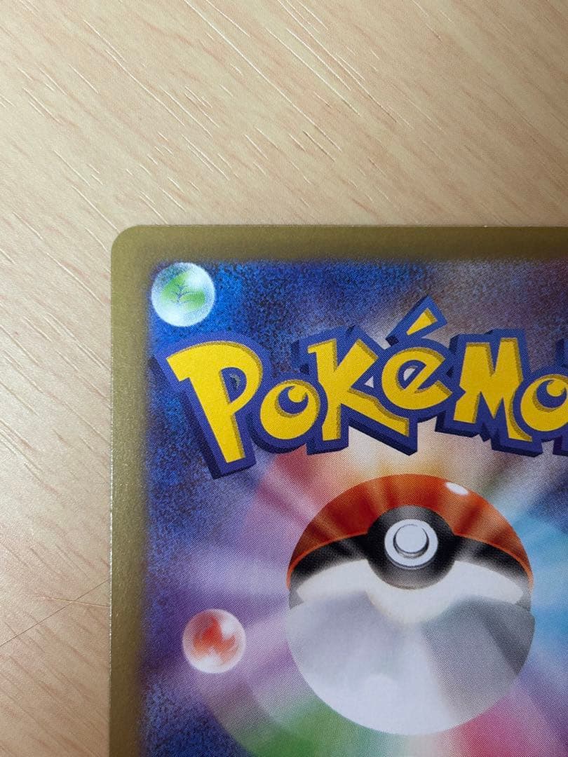 ニャースex SAR [M3 114/080](拡張パック「ムニキスゼロ」)