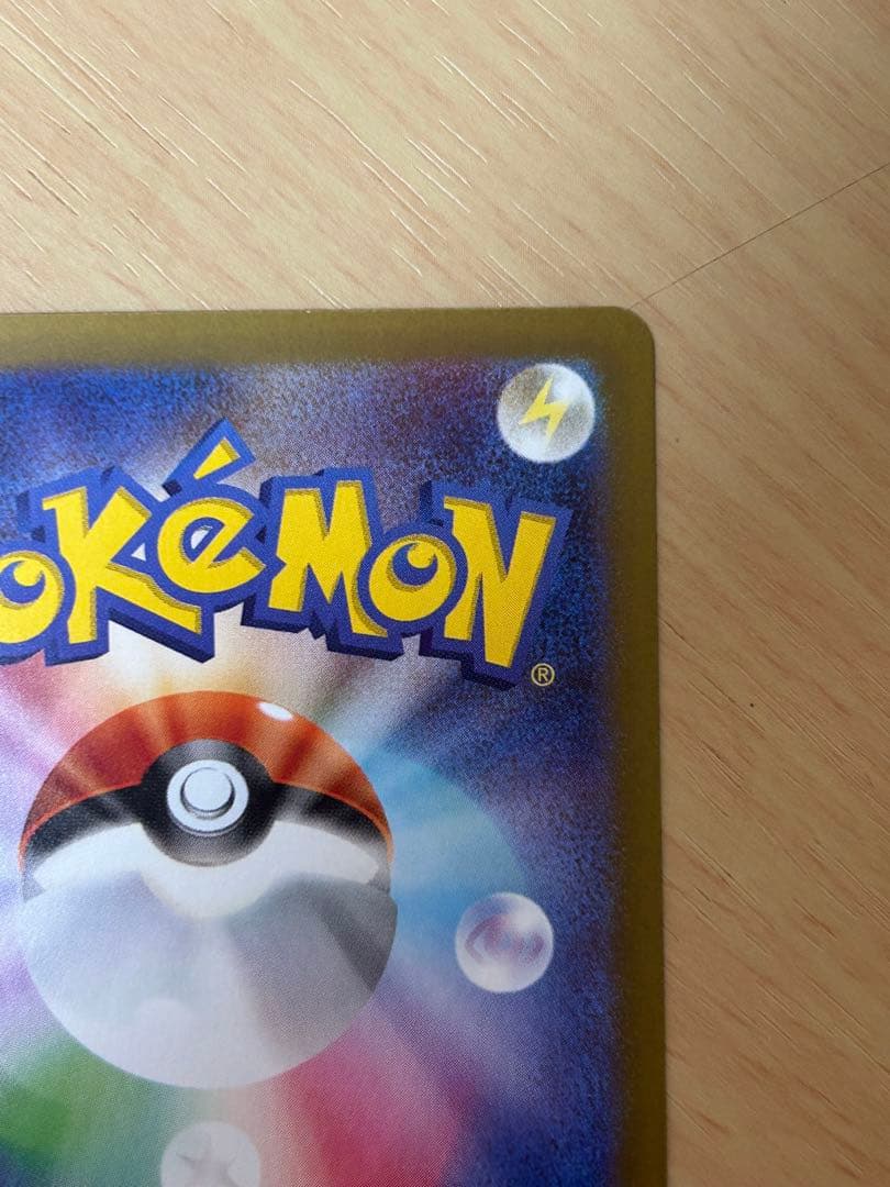 ニャースex SAR [M3 114/080](拡張パック「ムニキスゼロ」)