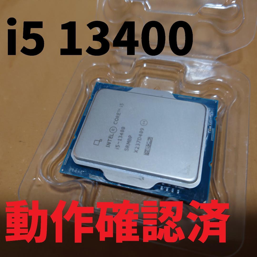 動作確認済 Core i5 13400★13世代で不具合無しの安心な型番です