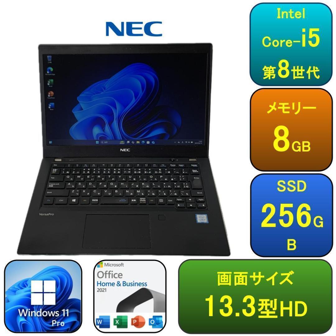 N04B【美品】NEC 13.3型/i5第8世代/8GB/256GB z