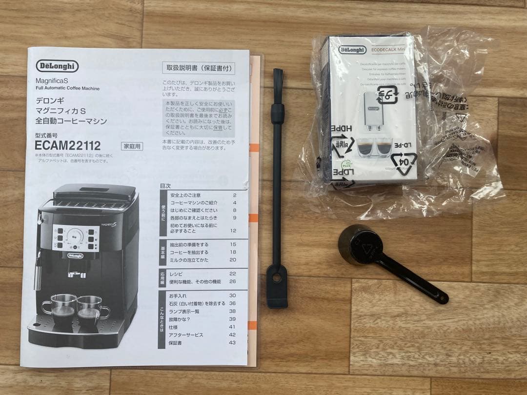 DeLonghi ECAM22112 エスプレッソマシン