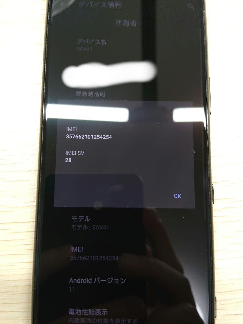 SONY Xperia 5 II 本体 SOV41