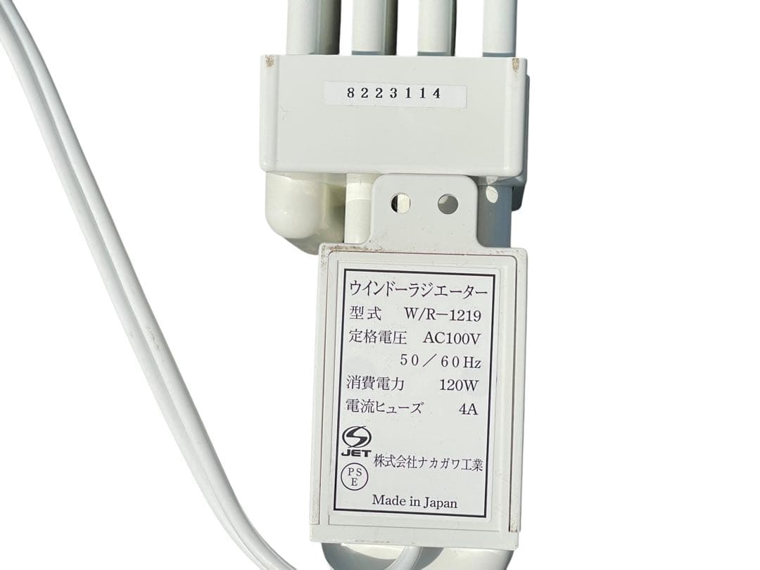 森永ウインドーラジエーター120cm~190cm 伸縮タイプ W/R-1219