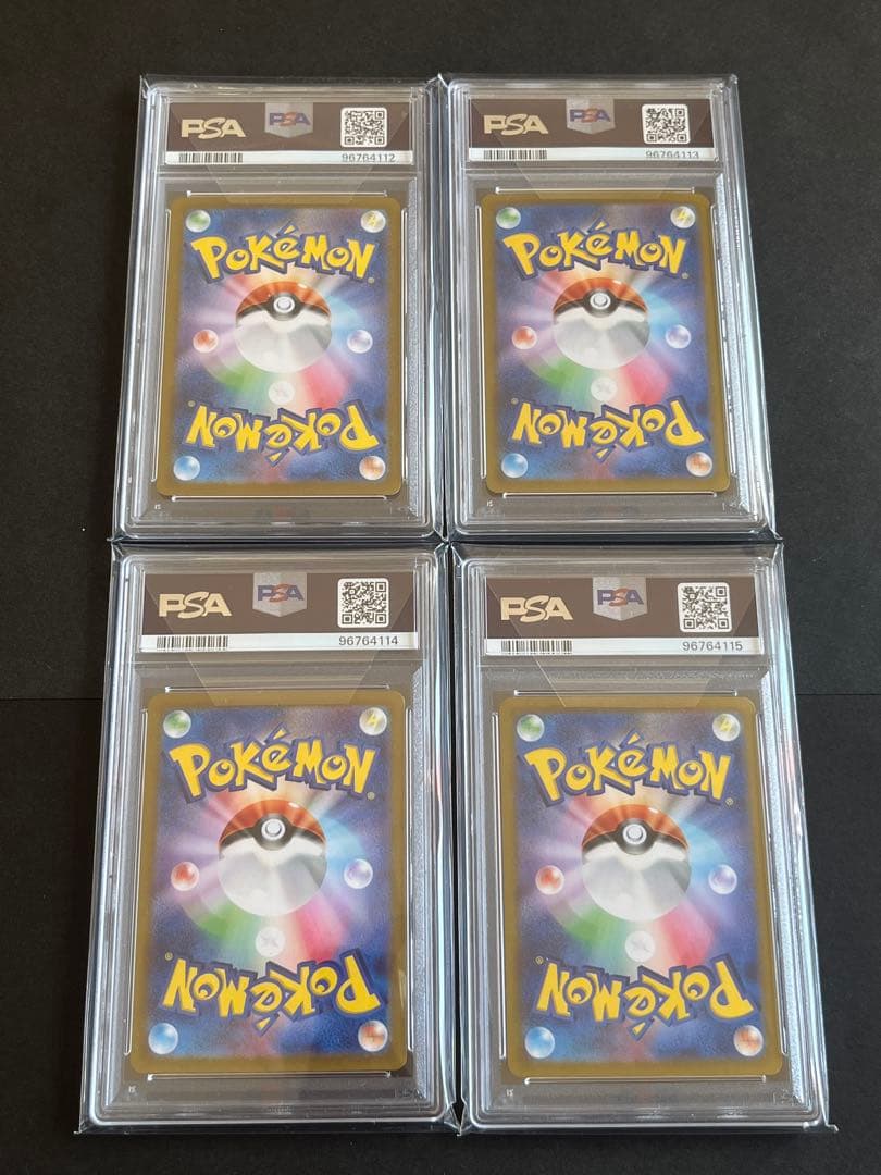 PSA10 4連番 イイネイヌ マシマシラ キチキギス モモワロウ