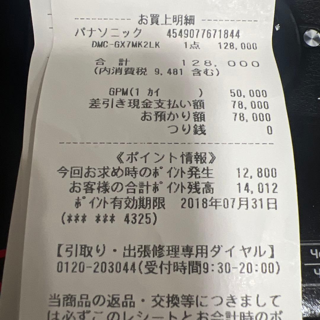 【美品】LUMIX DMC-GX7MK2L LEICAレンズ付き