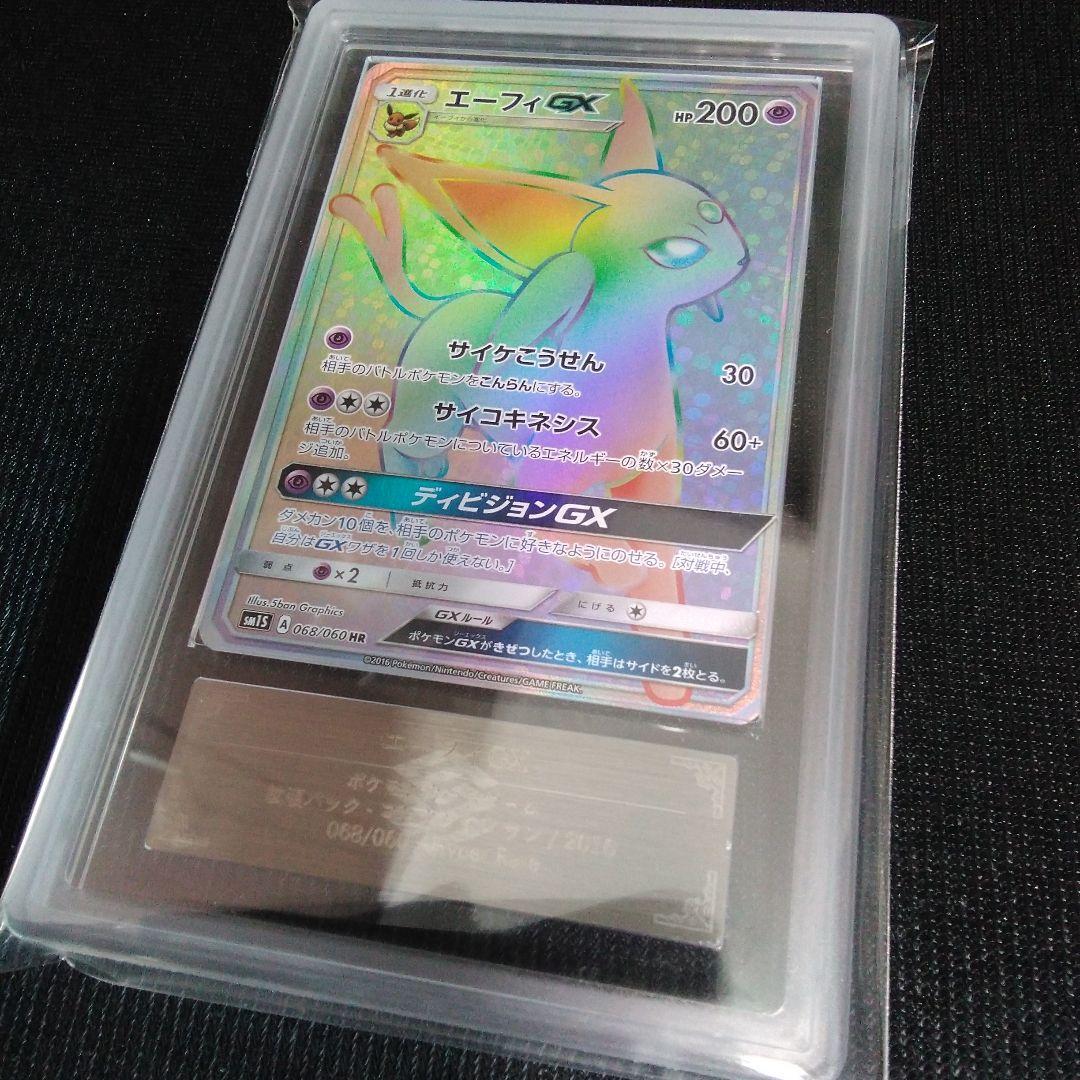 ARS 10 エーフィGX HR 068/060 SM1S　ars 10 ポケカ