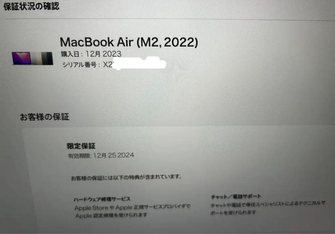 アップル Macbook Air M2 2022 13インチ ミッドナイト