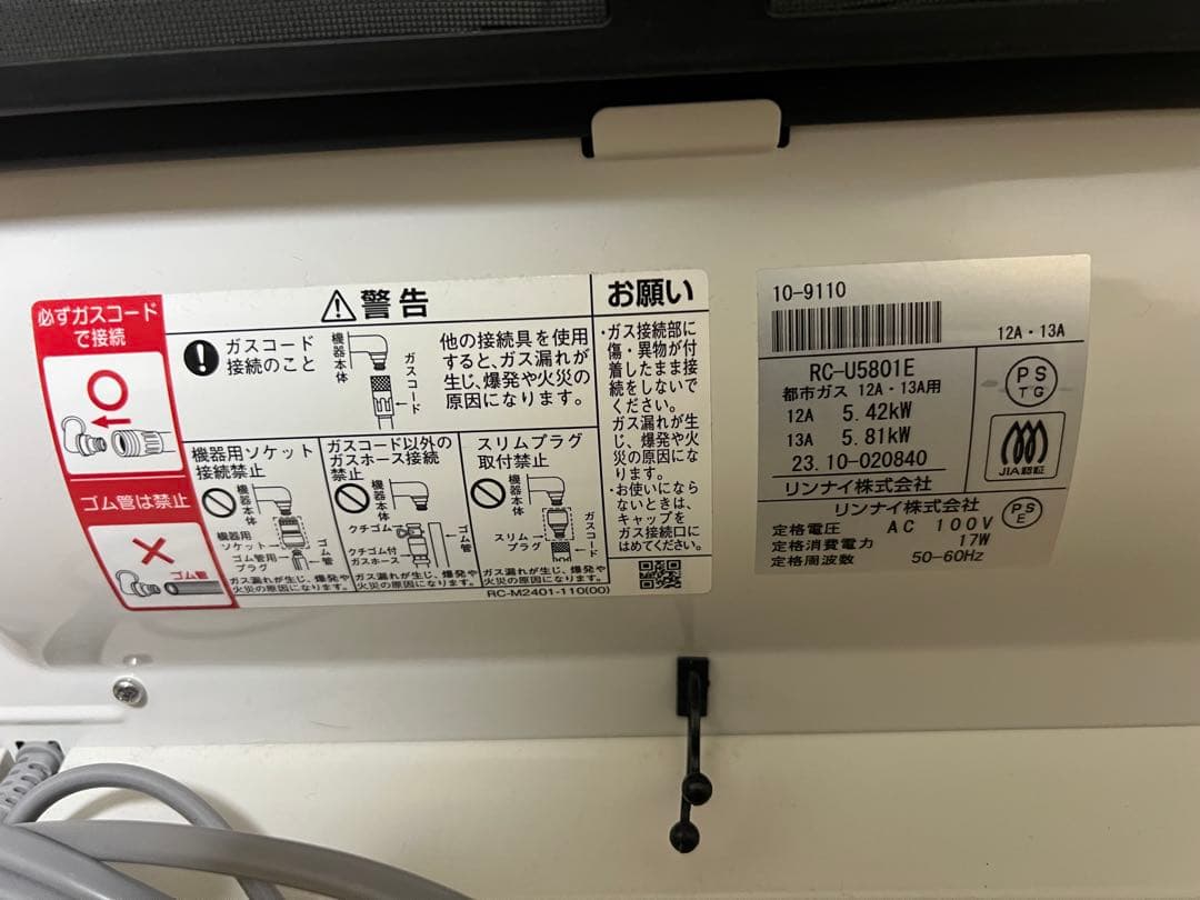 ⭐︎美品⭐︎23年製⭐︎ガスファンヒーター ホワイト リンナイ