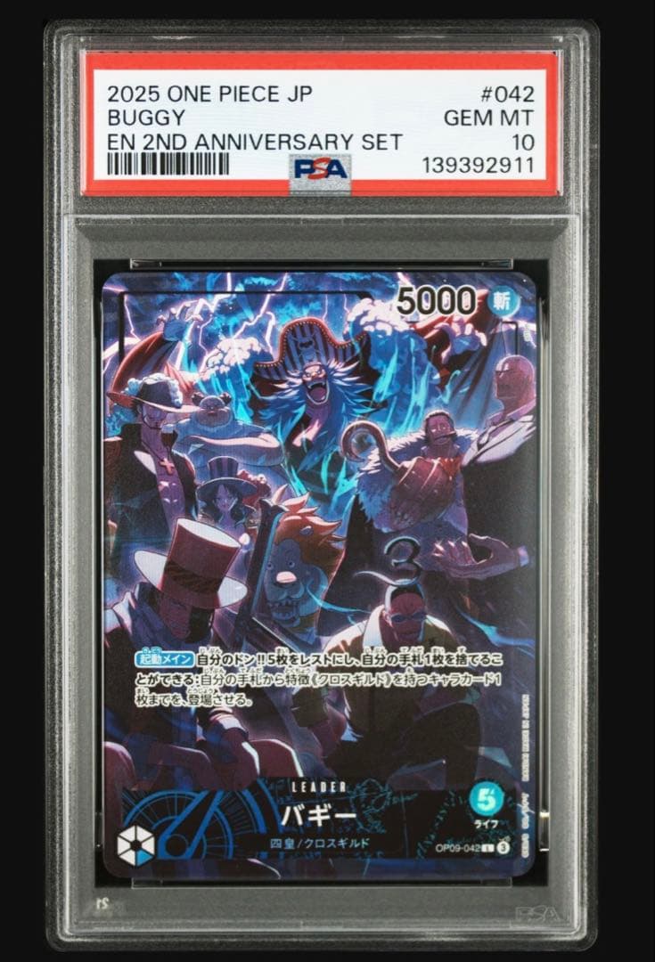 バギー　アニバーサリー　psa10