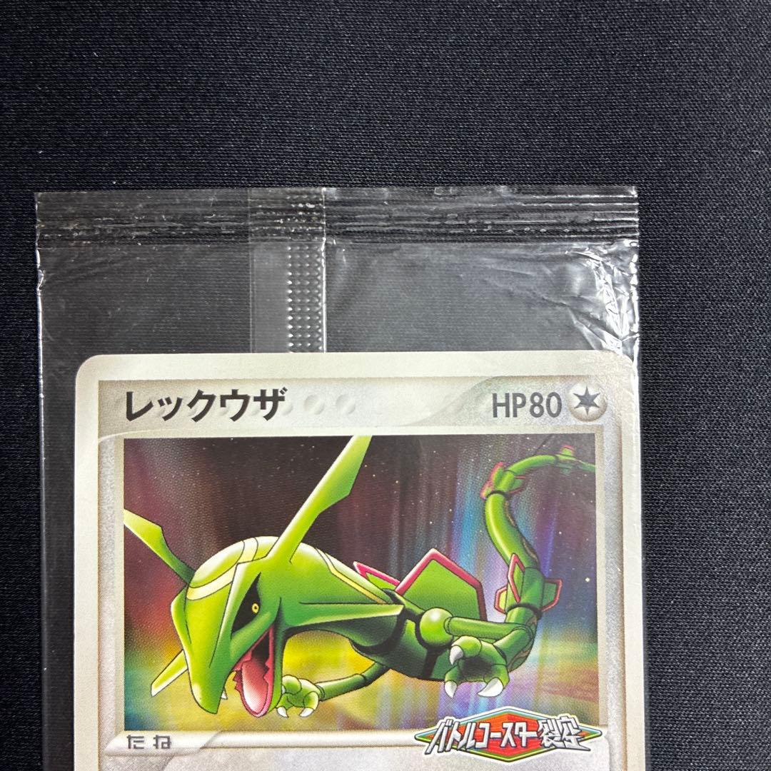 ポケパーク レックウザ プロモ 041/PCG-P ポケモンカード　未開封