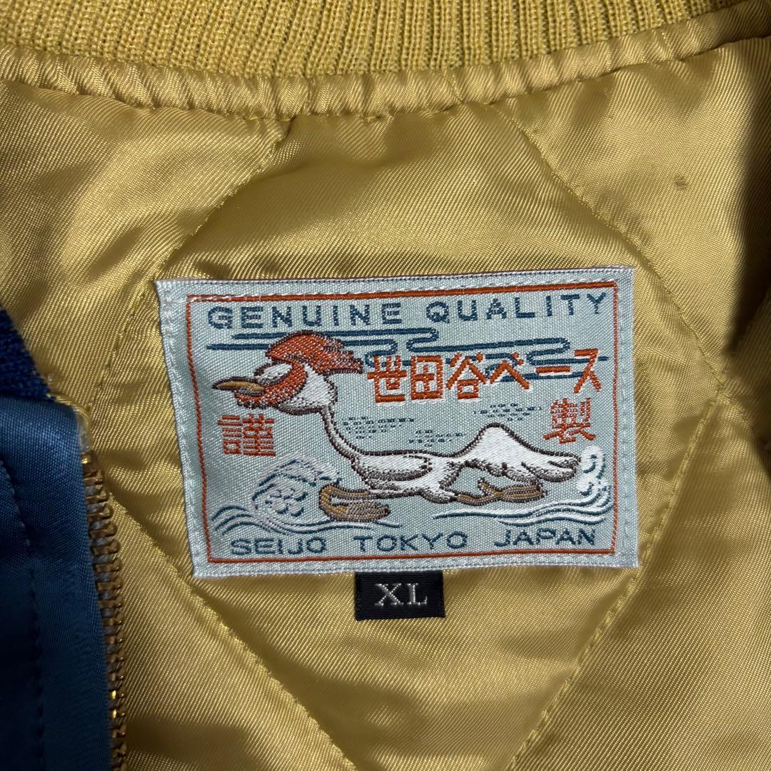 【極美品】トイズマッコイ×世田谷ベース スカジャン 初期