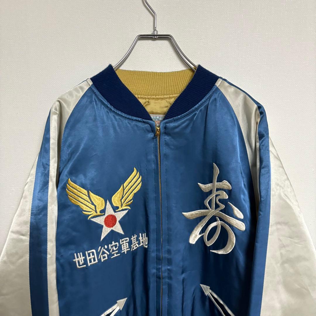 【極美品】トイズマッコイ×世田谷ベース スカジャン 初期