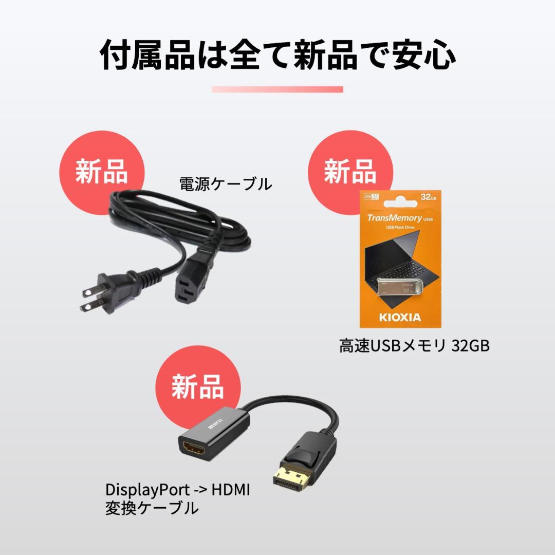 DELL　デスクトップPC　Windows11　メモリ超大盛　オフィス付き　48