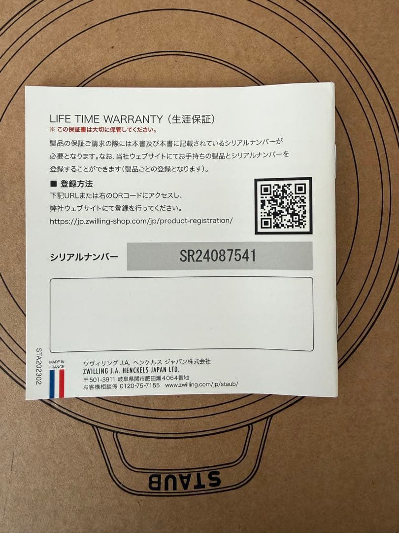 ストウブ ラ・ココット デ ゴハン M グレー