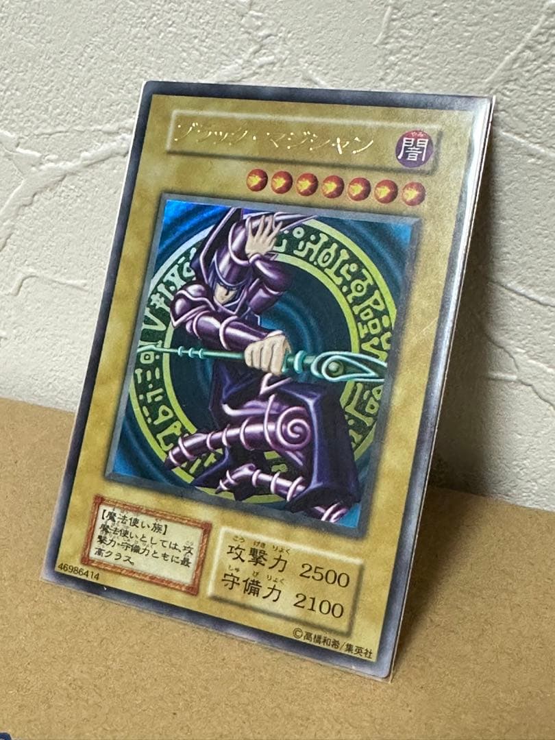 遊戯王　ブラックマジシャン vol.1 UR 初期