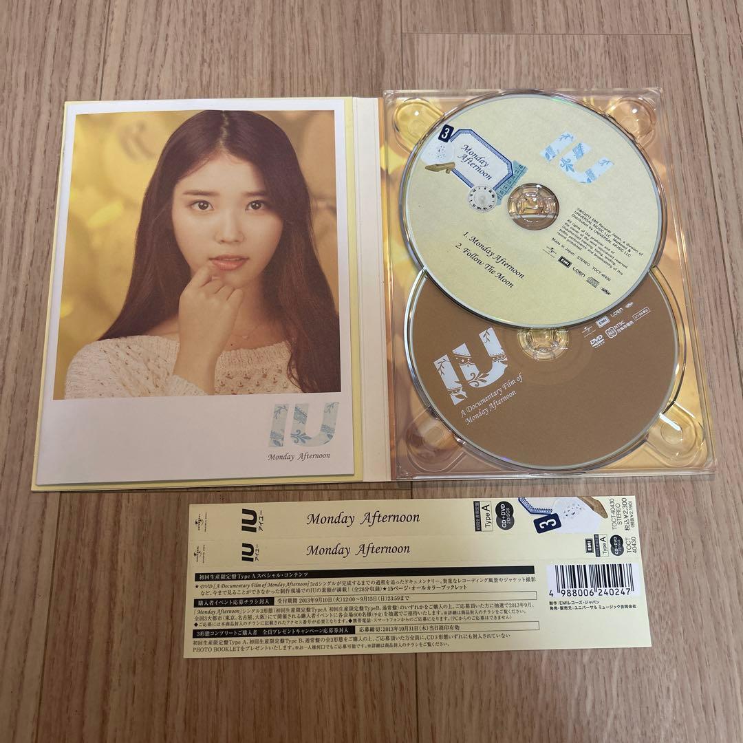 IU CDセット