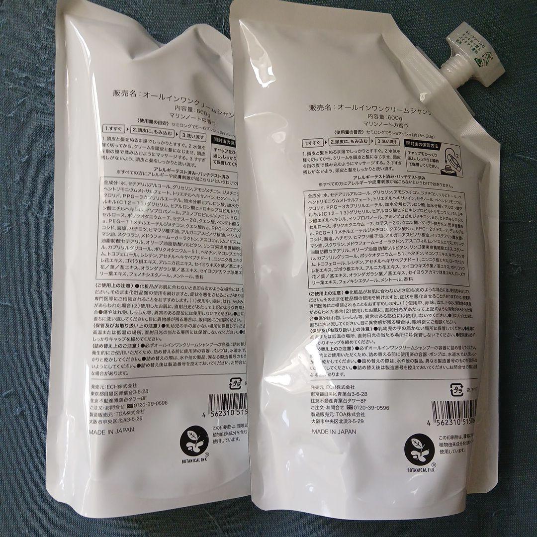 KAMIKA クリームシャンプー 500ml×2