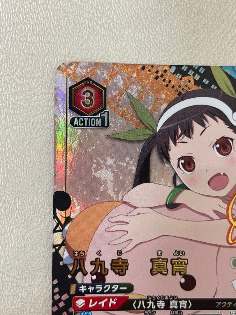 ユニオンアリーナ　物語シリーズ　八九寺真宵　SR⭐︎⭐︎ パラレル　プレイ未使用