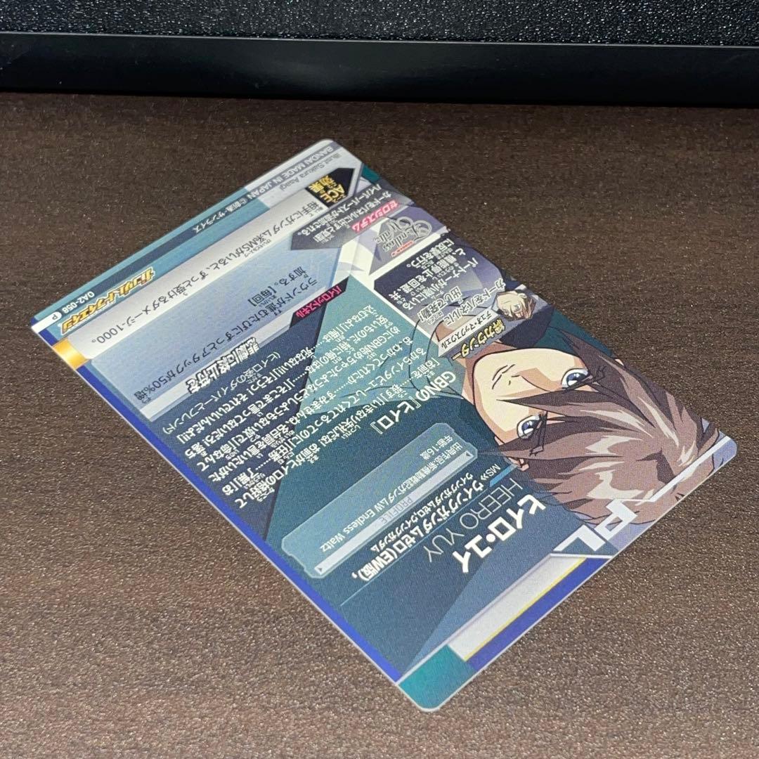 ガンダムトライエイジ OA2-022 ウイングガンダムゼロ OA2-058ヒイロ