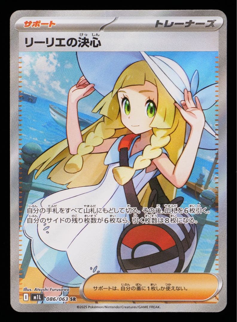 あ*ー様 gemix10gold リーリエの決心SR PSA10相当品