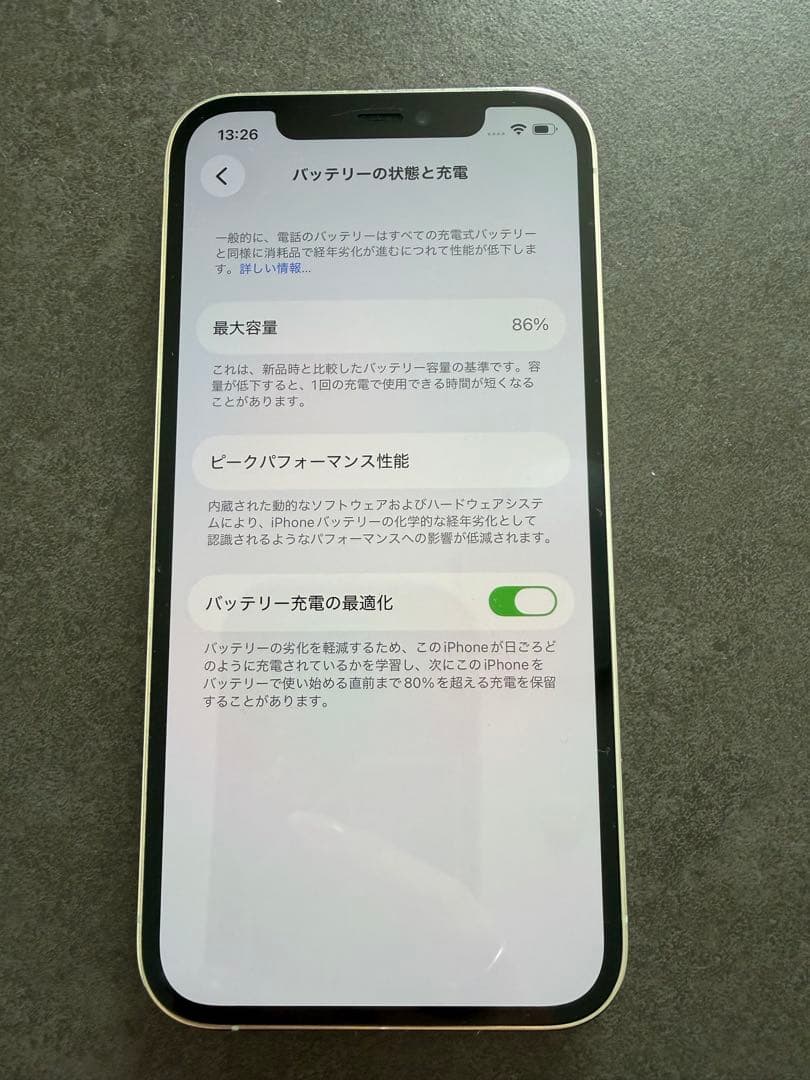 iPhone 12 Pro 256GB 本体