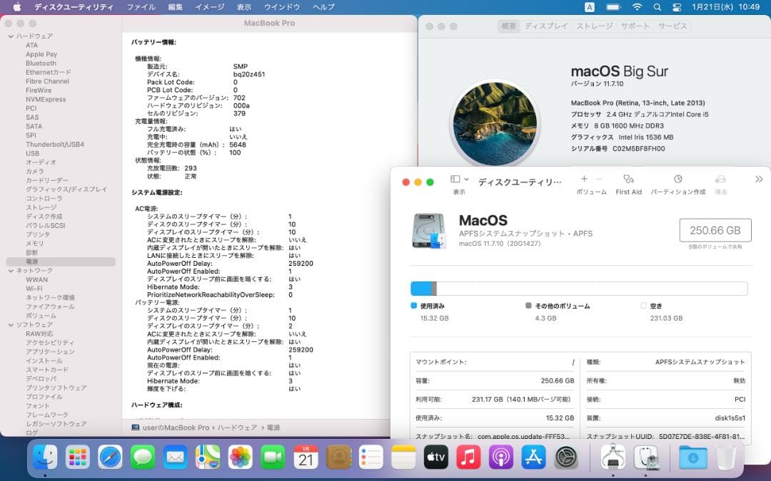 MacBook Pro Retina 13\"、 2013,、8GB,、256GB