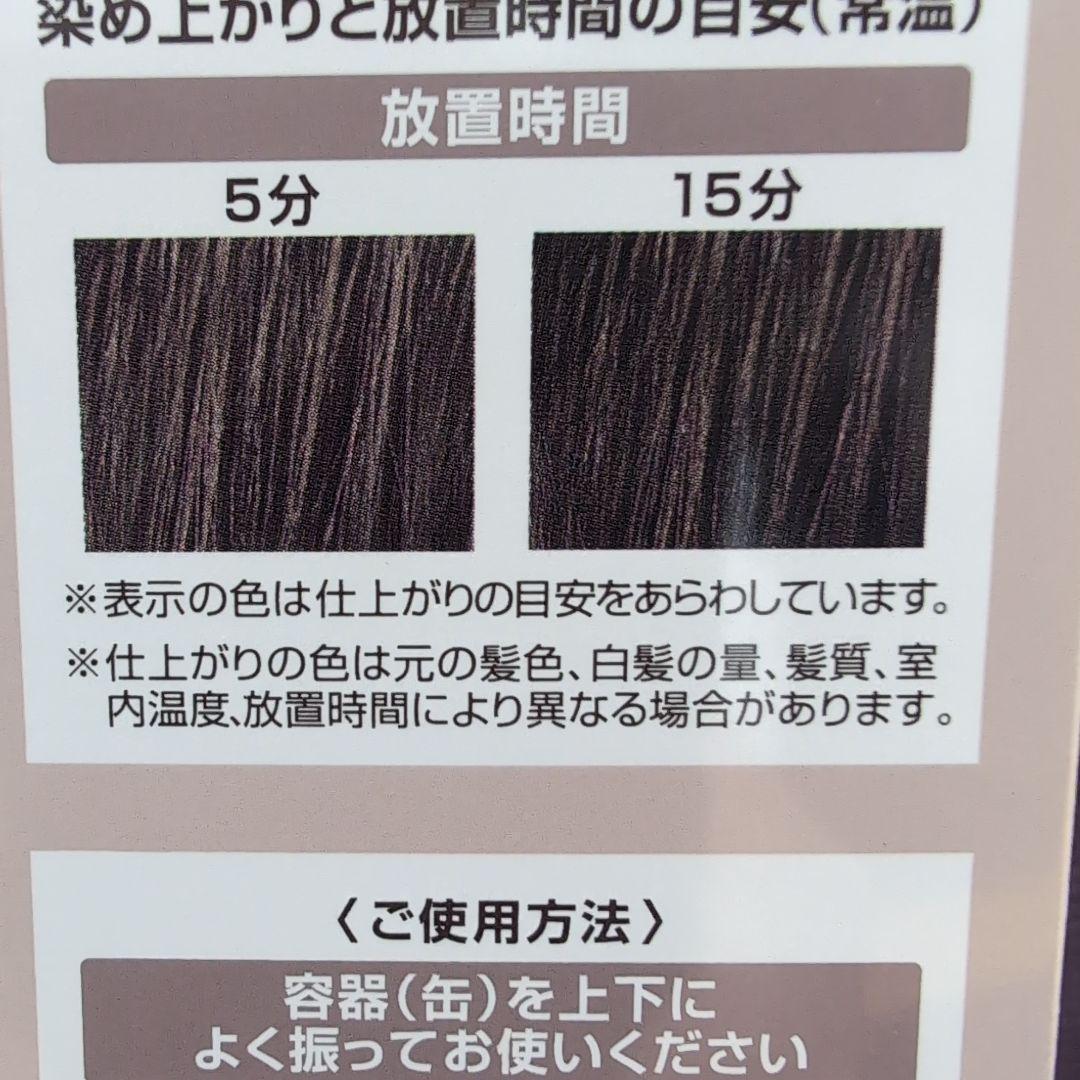 ヘアボーテエクラ　ダークブラウン150g　×　2本セット