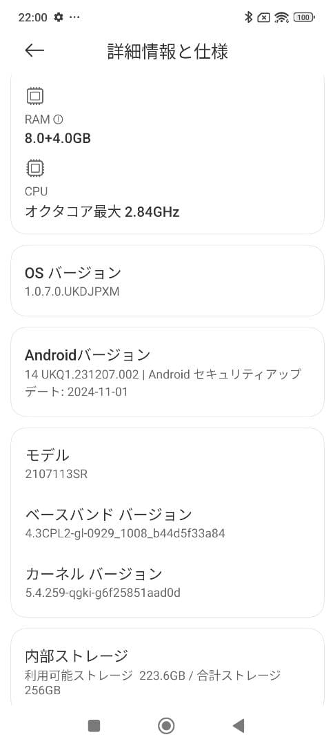 Xiaomi 11T Pro 本体 256GB セレスティアブルー 箱付き