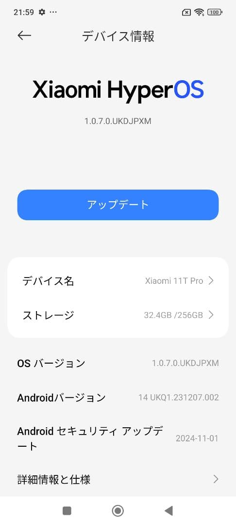 Xiaomi 11T Pro 本体 256GB セレスティアブルー 箱付き