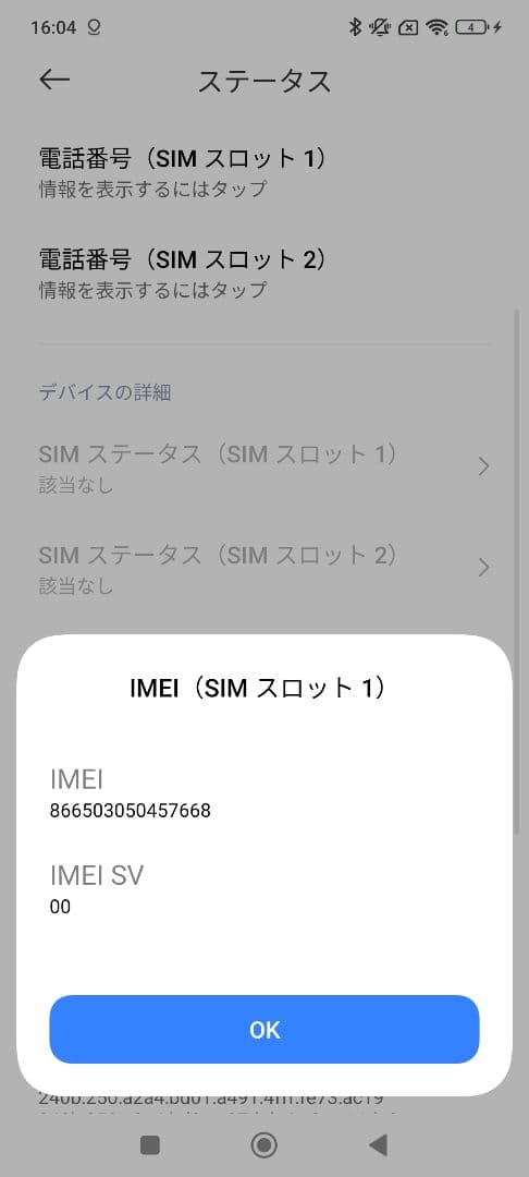 Xiaomi 11T Pro 本体 256GB セレスティアブルー 箱付き