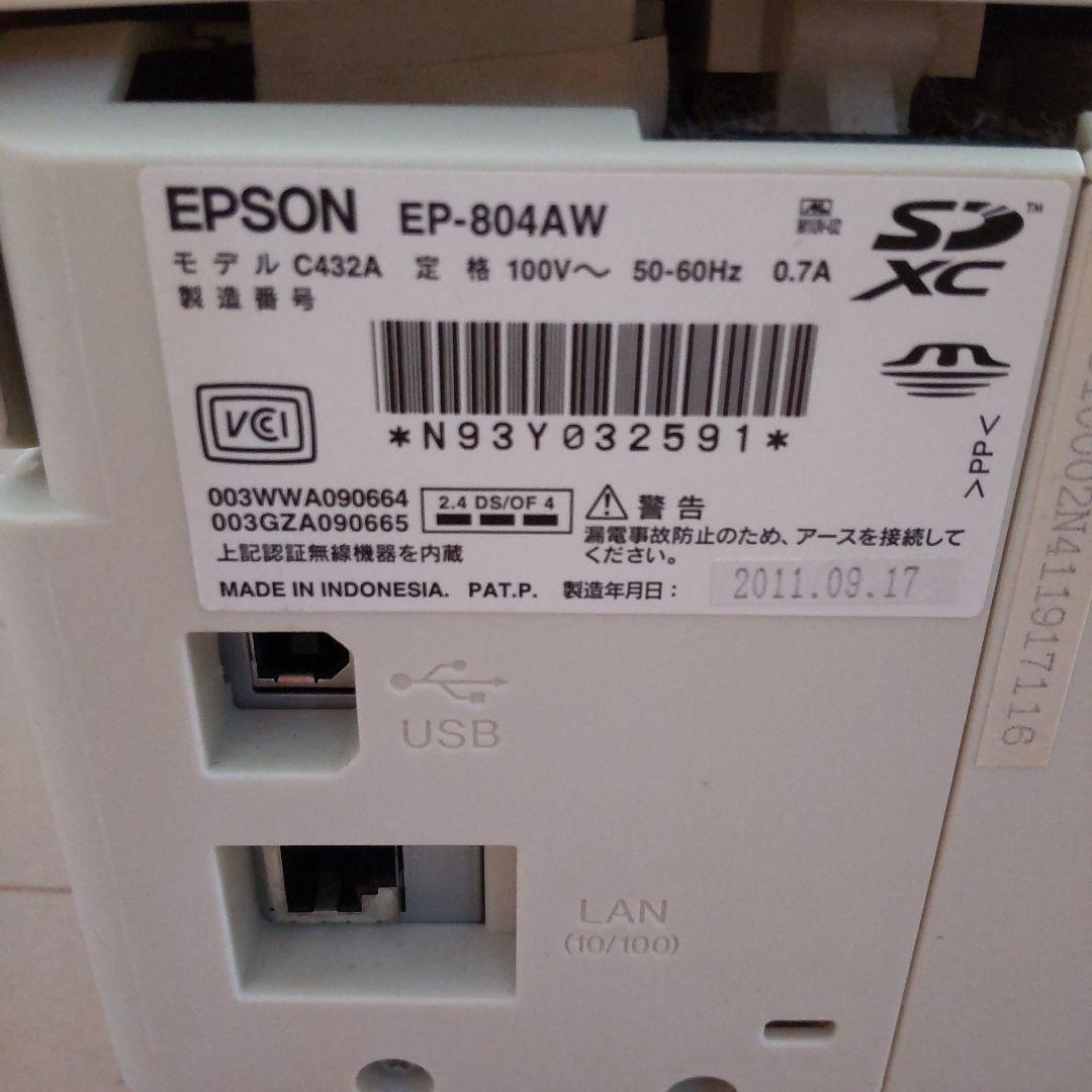 EPSON EP-804AW プリンタージャンク品（両面印刷ユニット付き）